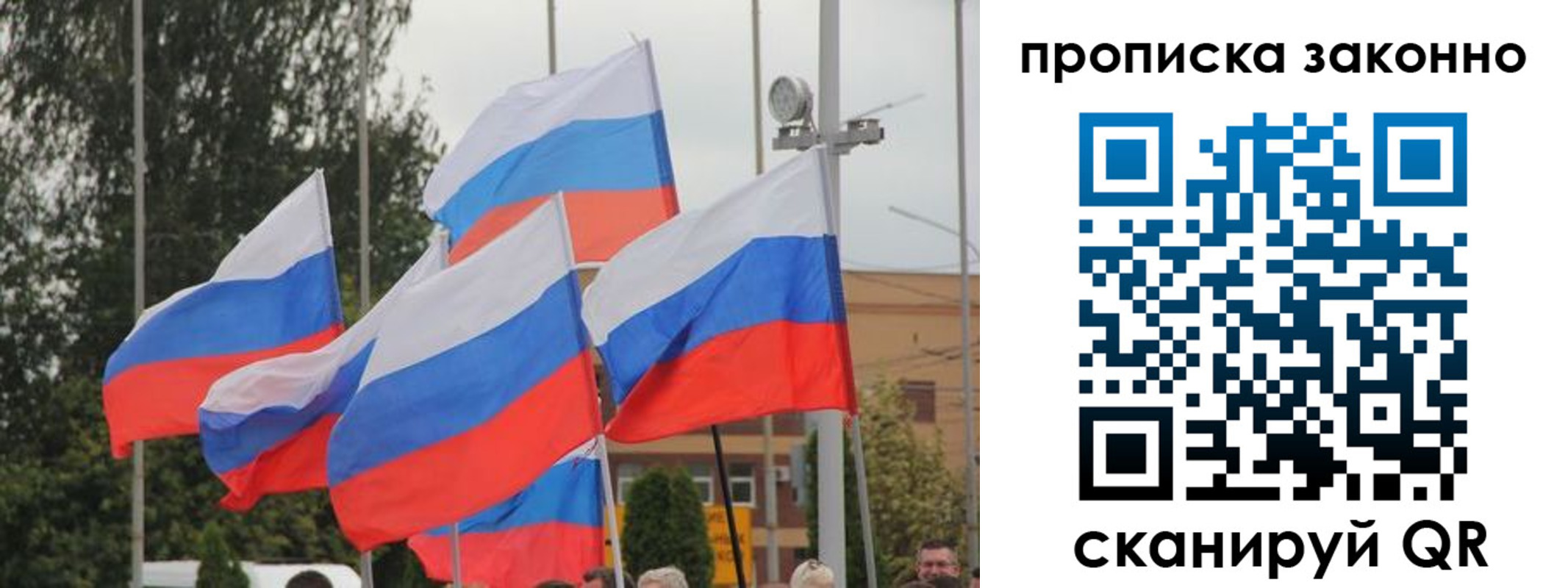 временная регистрация 2025 в Свирске