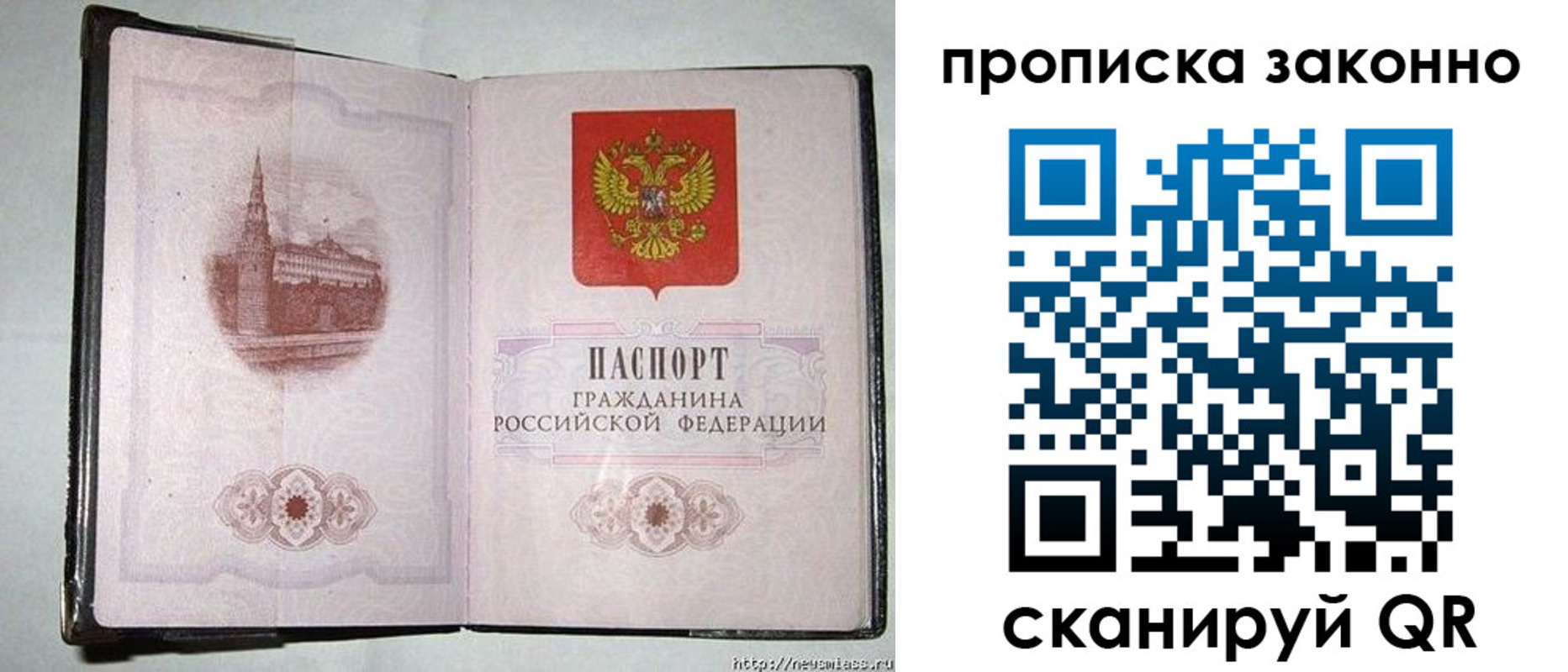 временная регистрация недорого в Свирске