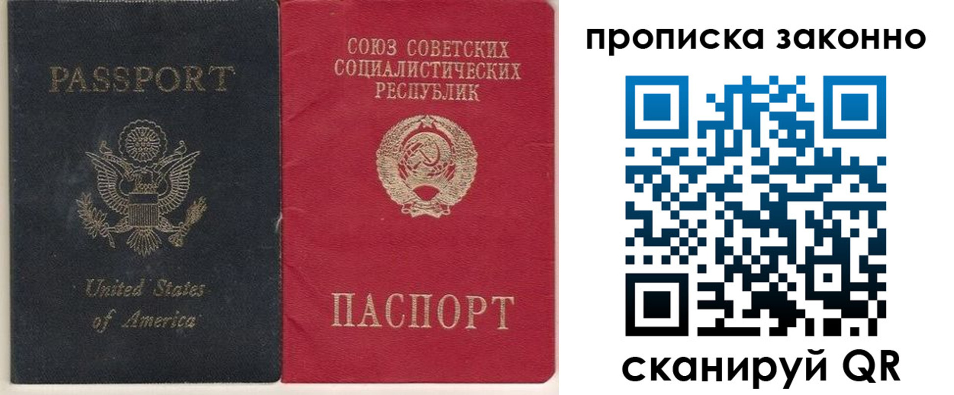 временная регистрация адрес в Свирске