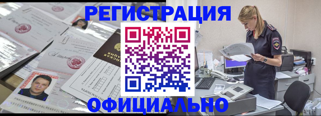 прописка для кредита в Свирске