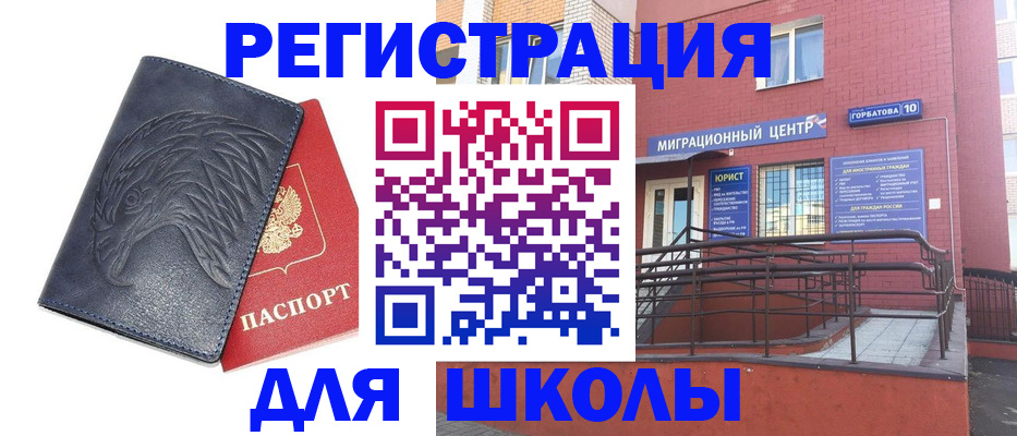 временная регистрация адрес в Свирске