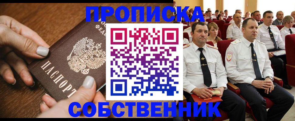 временная регистрация поиск в Свирске
