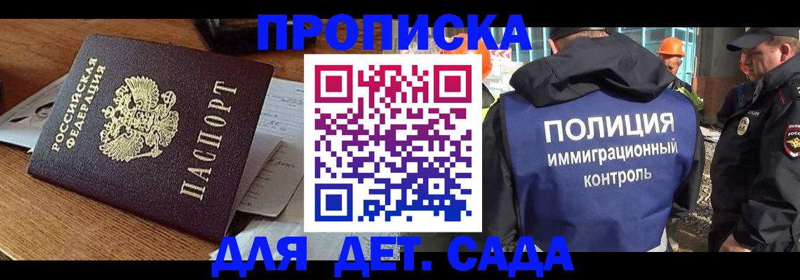 прописка от собственника в Свирске